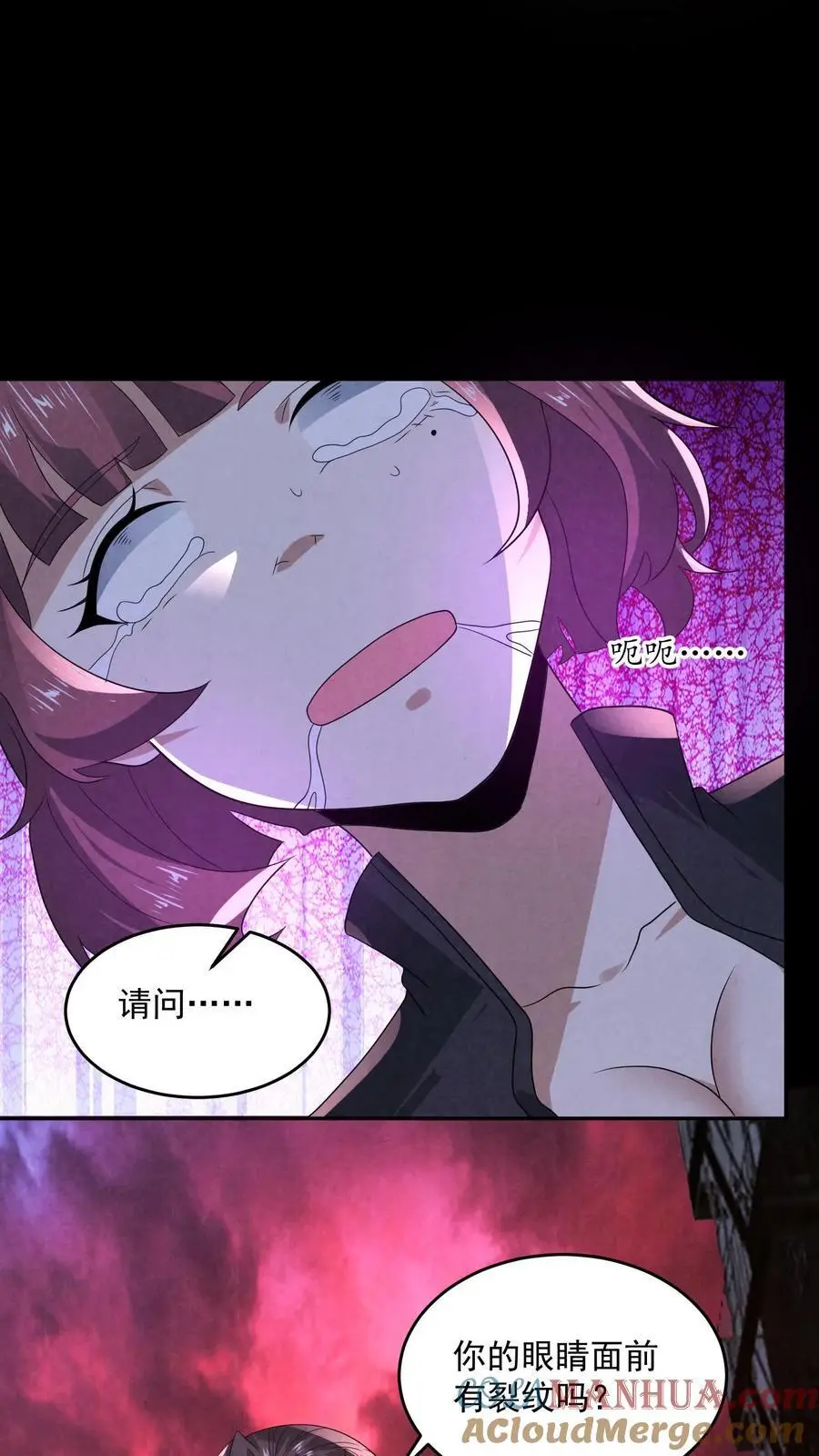 第141话 奸夫滑板 第11页