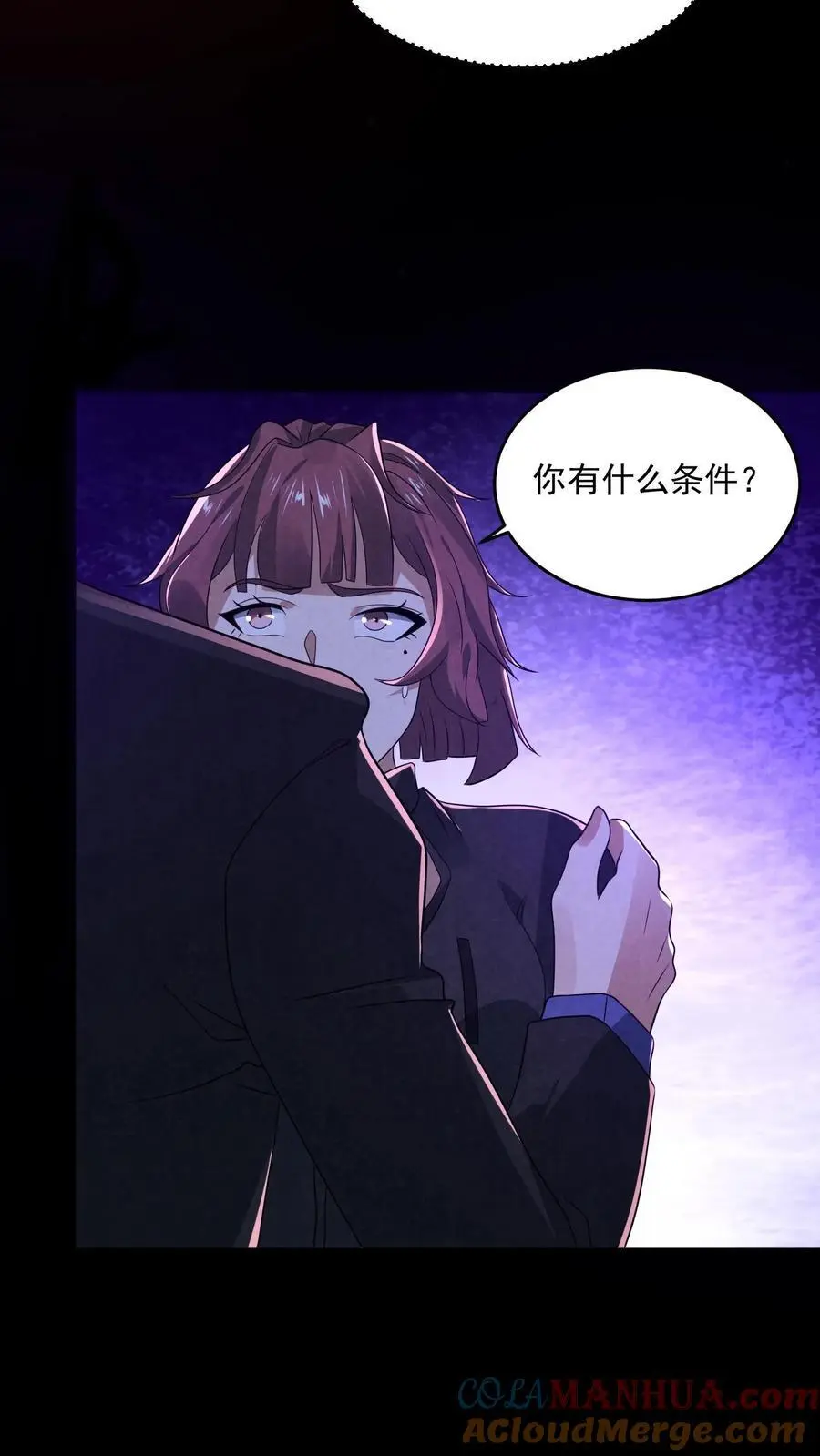 第141话 奸夫滑板 第19页