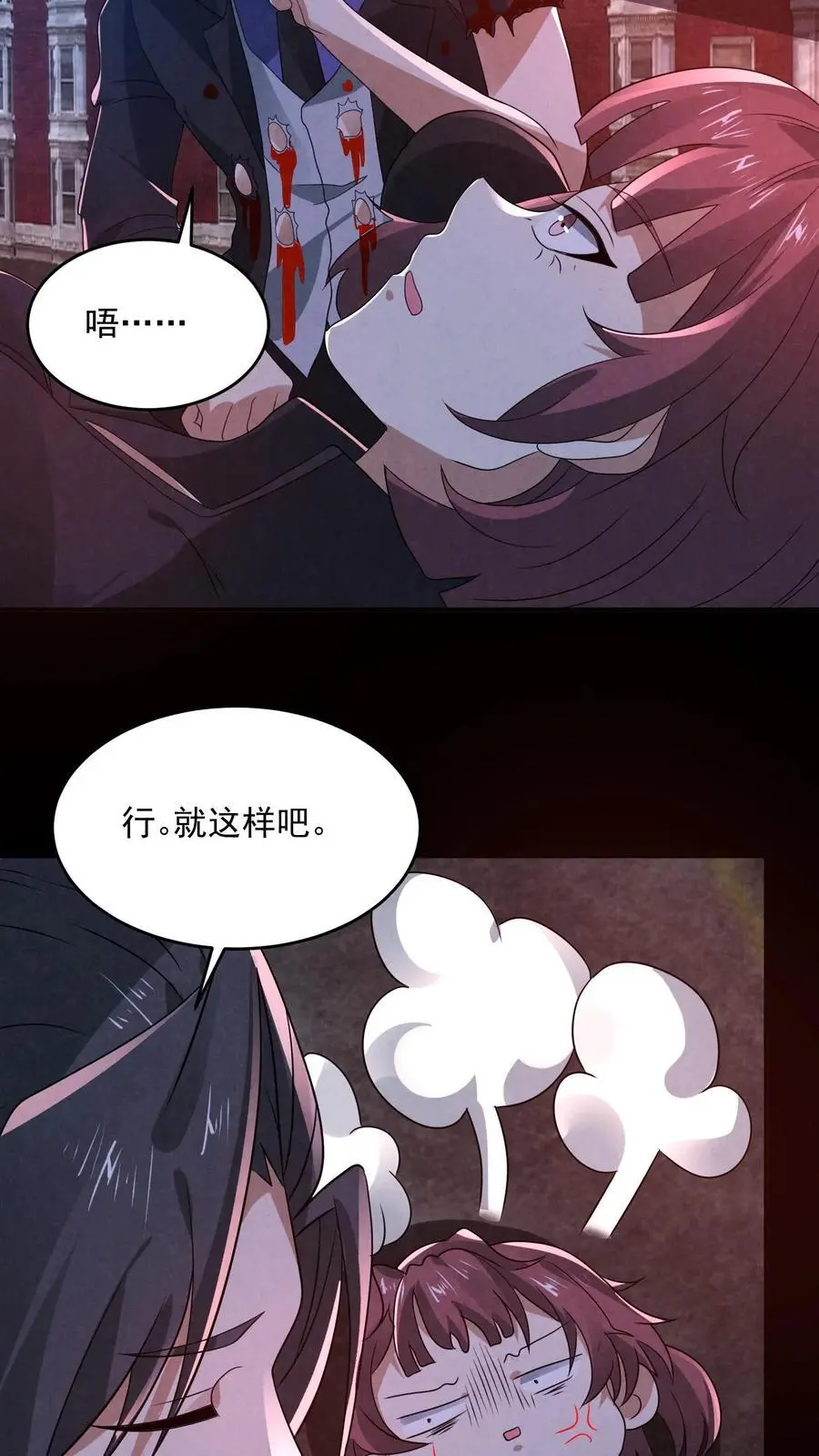 第141话 奸夫滑板 第22页