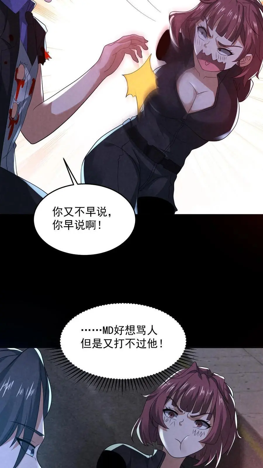 第141话 奸夫滑板 第26页
