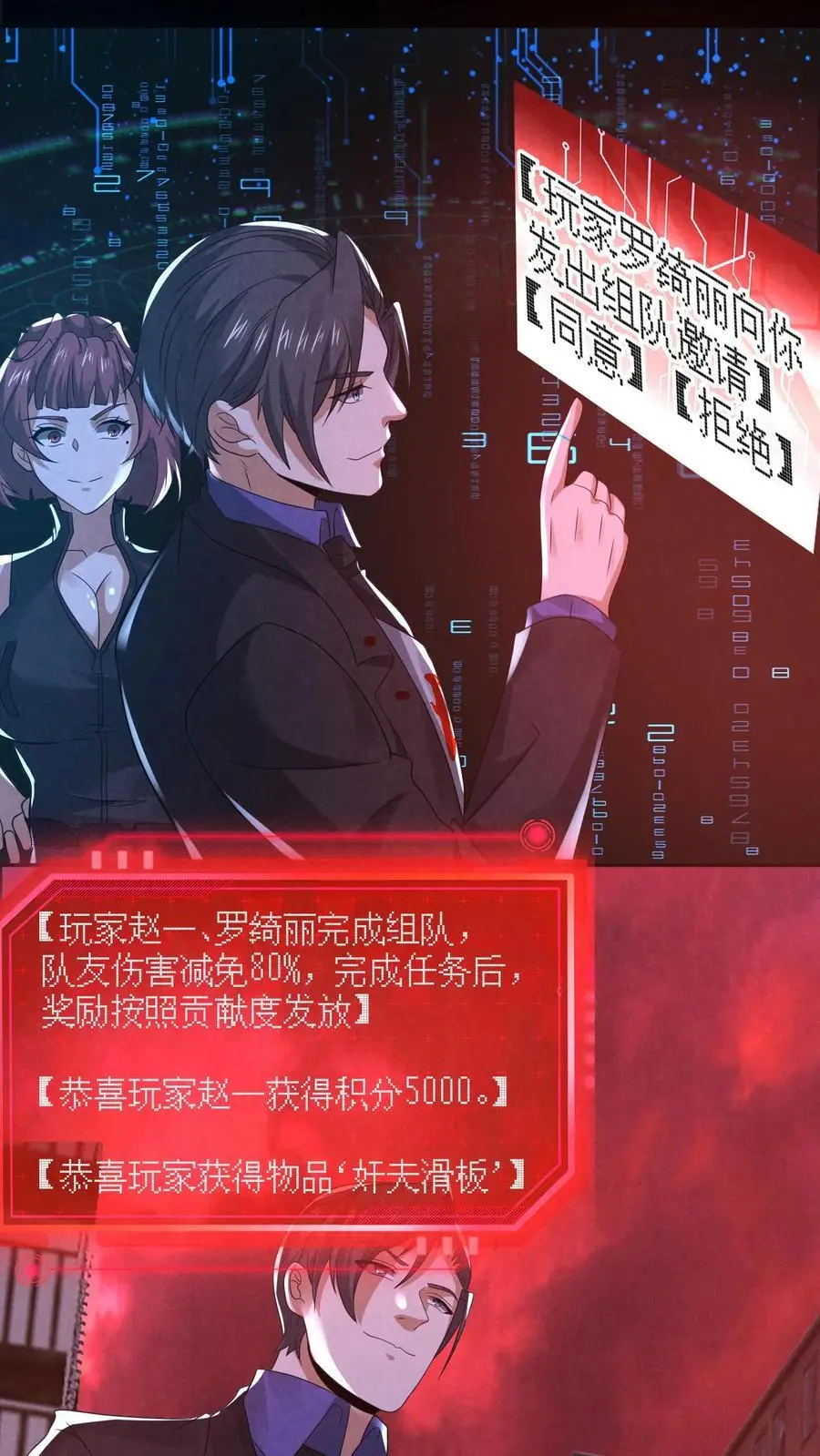第141话 奸夫滑板 第30页