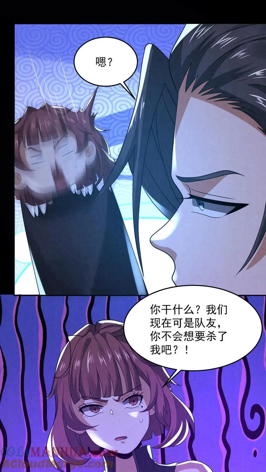 第141话 奸夫滑板 第33页