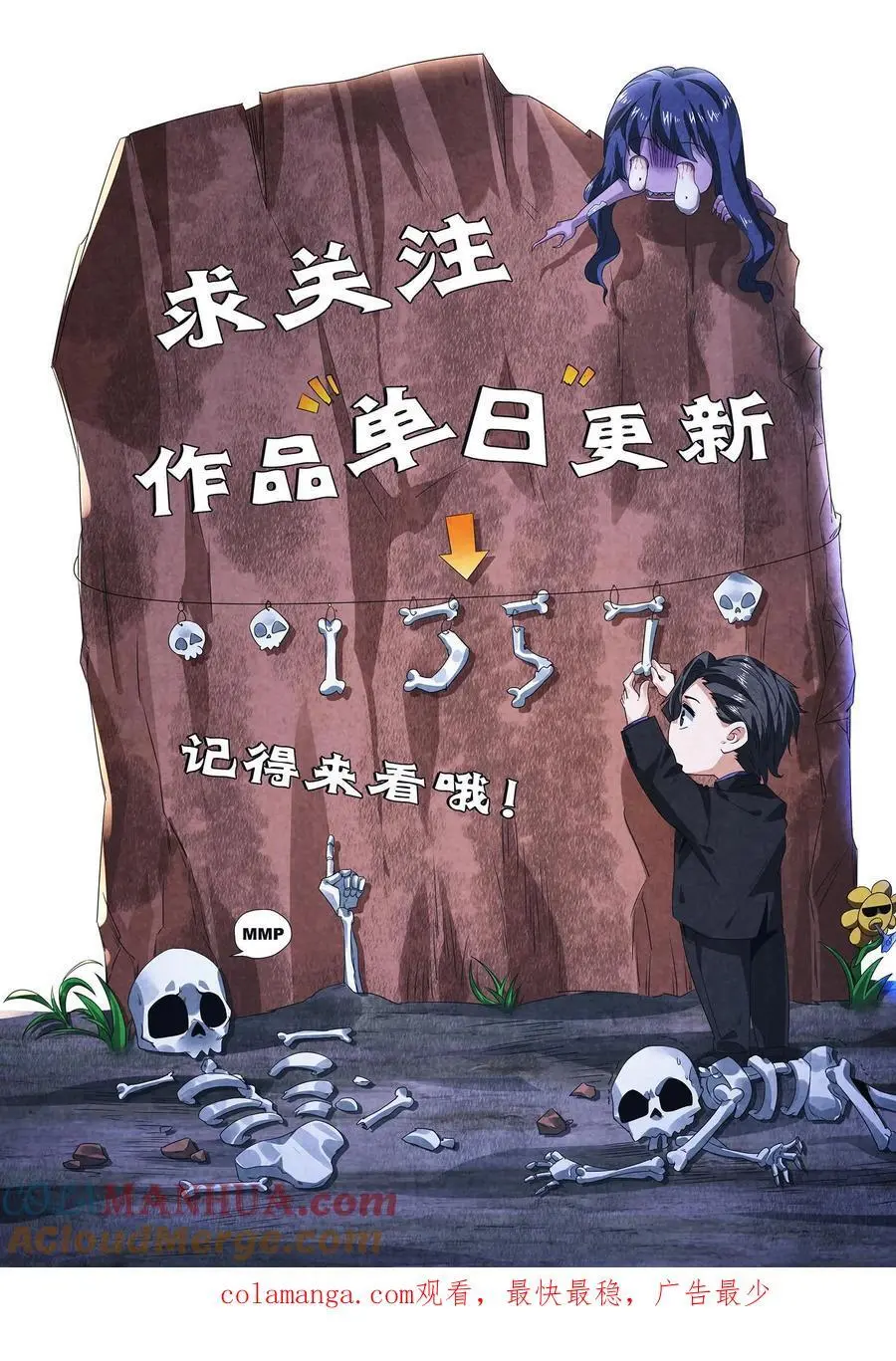 第141话 奸夫滑板 第35页