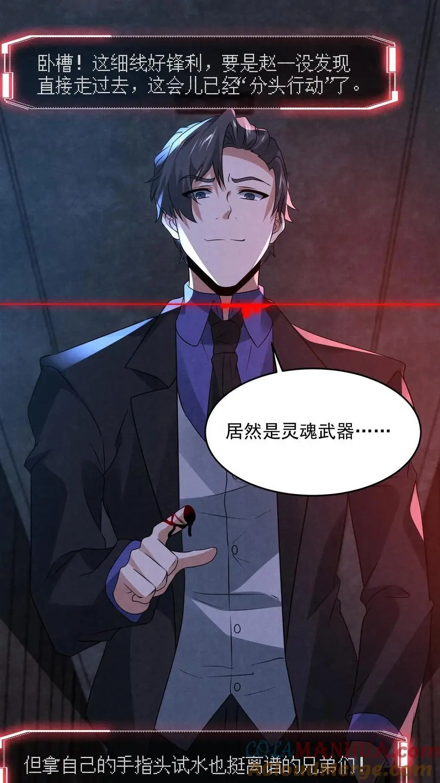 第140话 赵哥威武 第3页