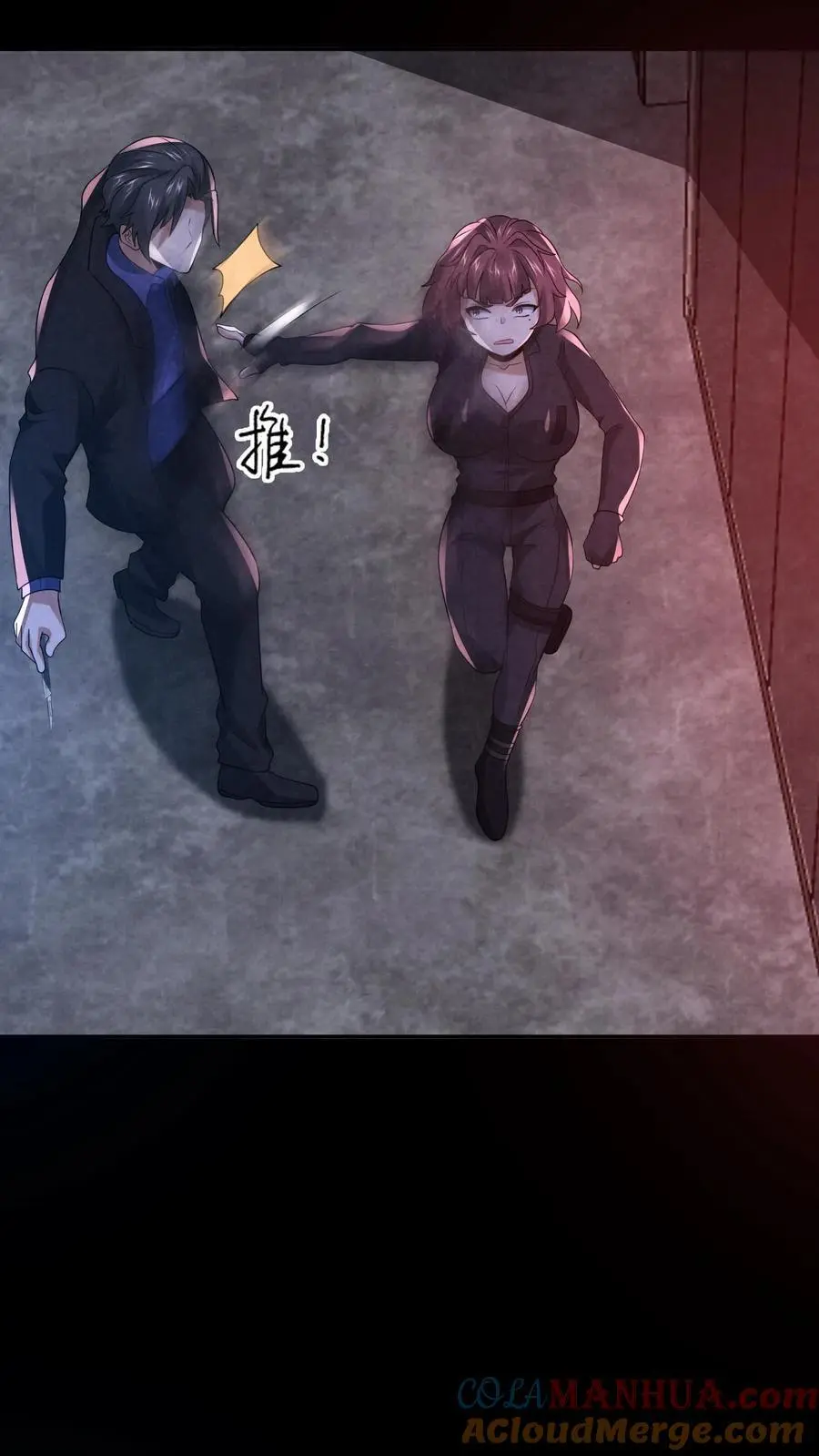 第140话 赵哥威武 第13页