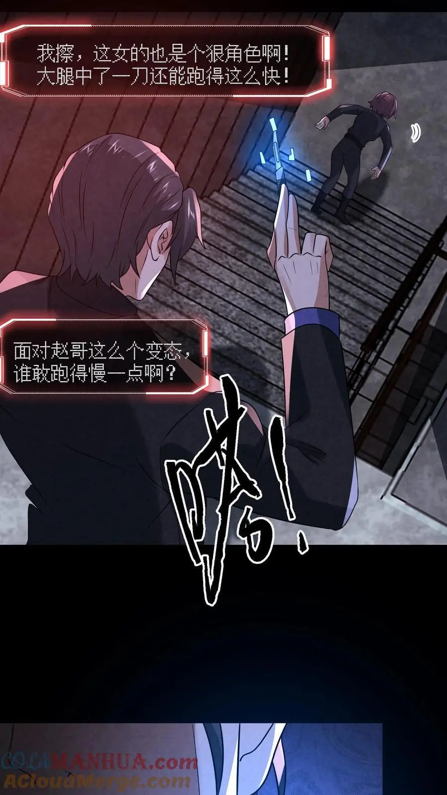 第140话 赵哥威武 第17页