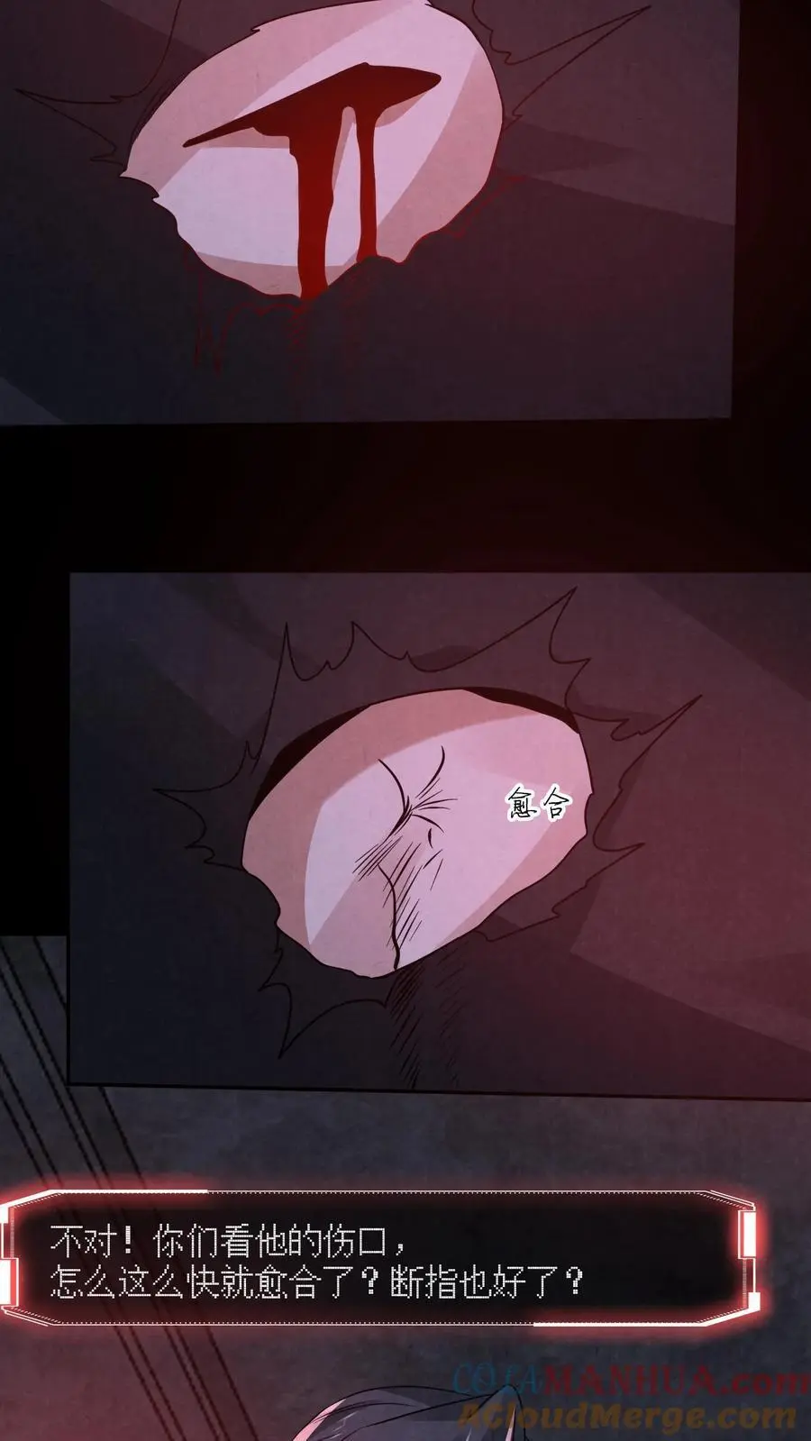 第140话 赵哥威武 第21页