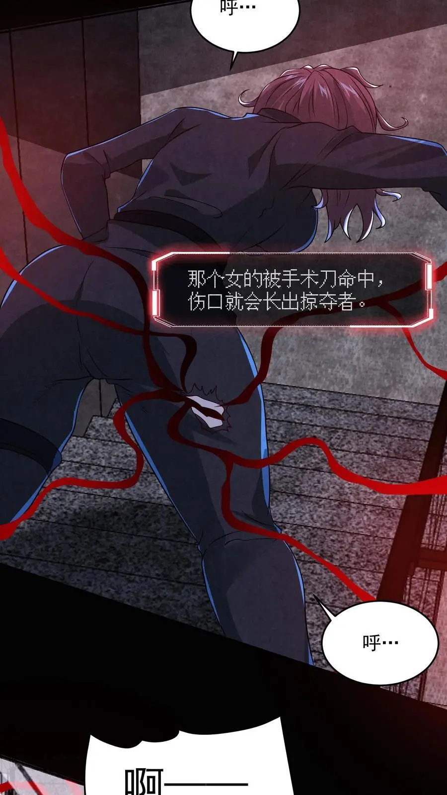 第140话 赵哥威武 第24页