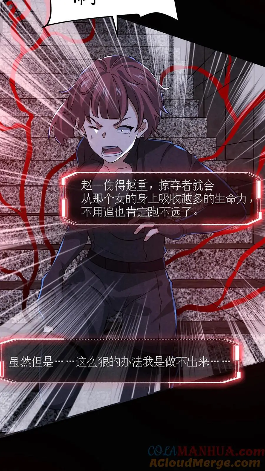 第140话 赵哥威武 第25页
