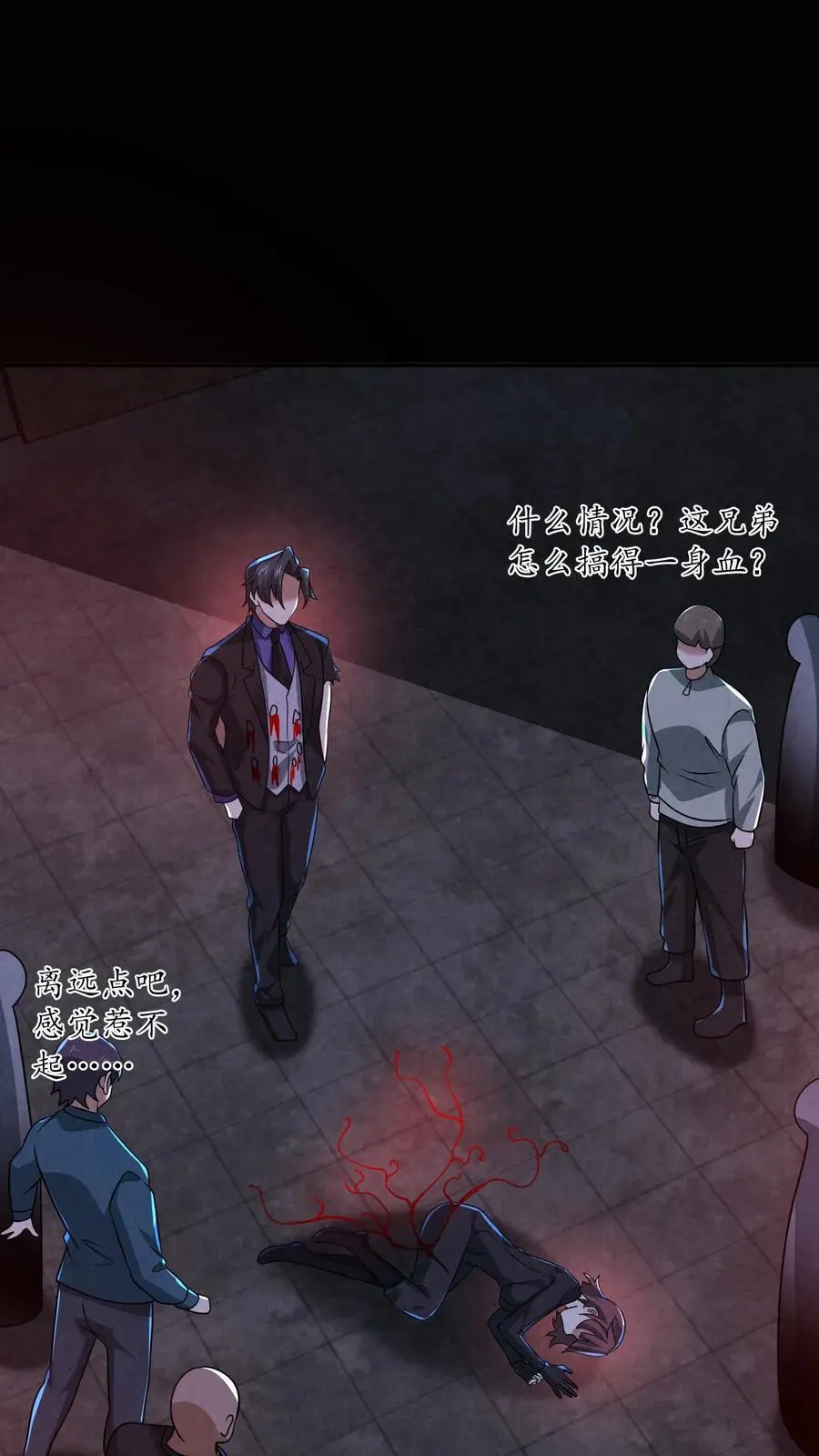 第140话 赵哥威武 第28页