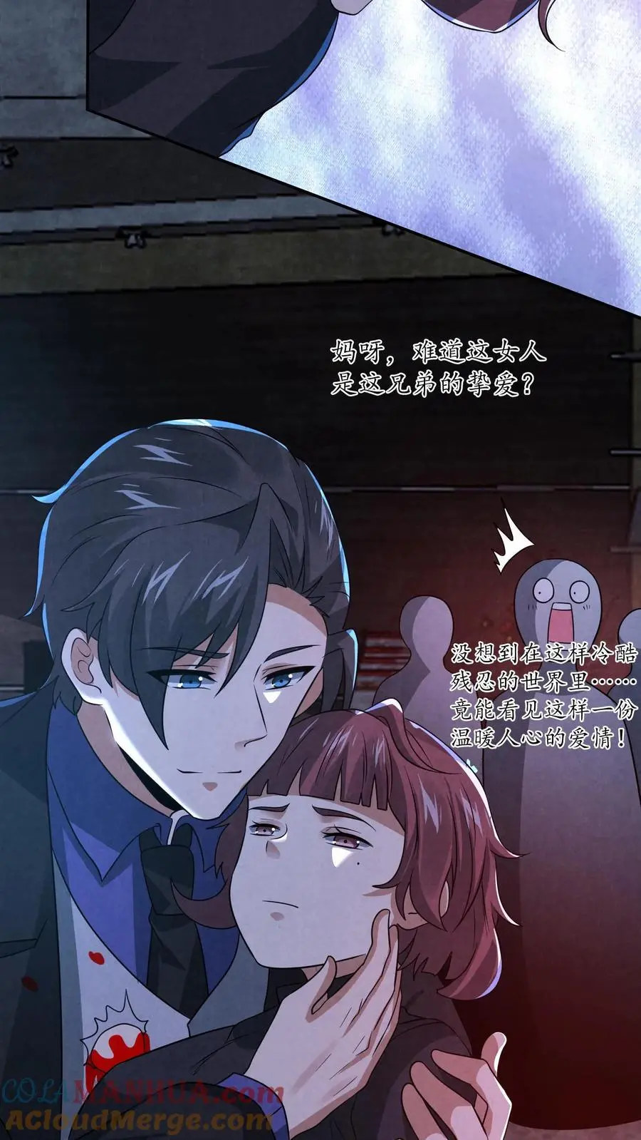 第140话 赵哥威武 第31页