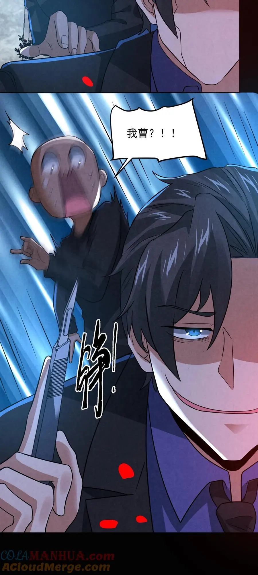 第140话 赵哥威武 第33页