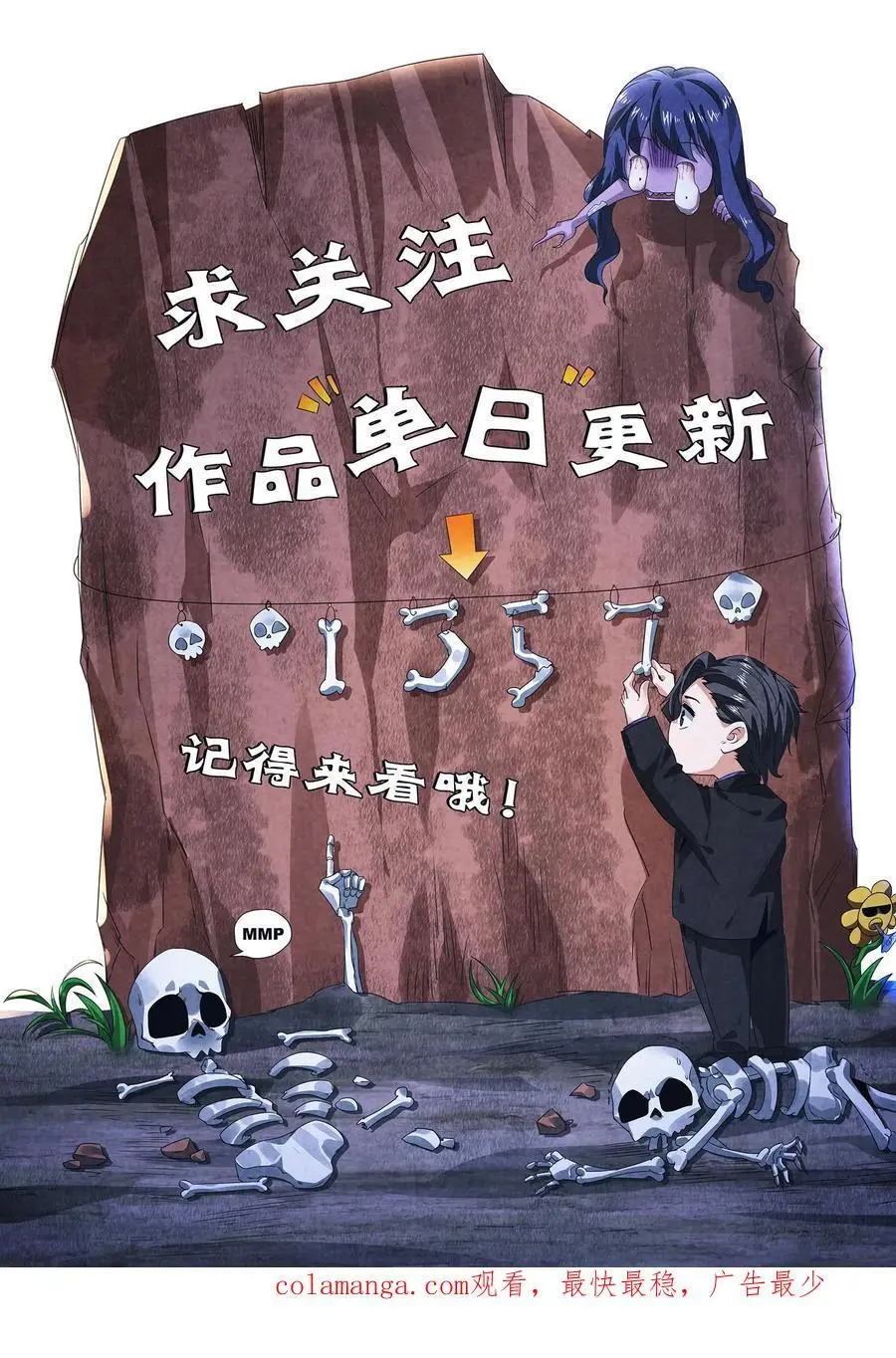 第140话 赵哥威武 第34页