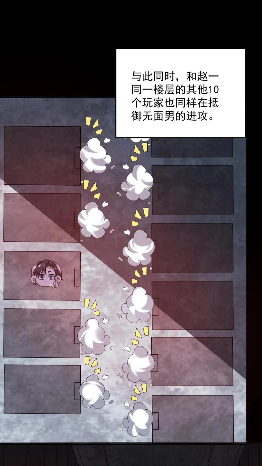 第139话 听我说谢谢你 第2页