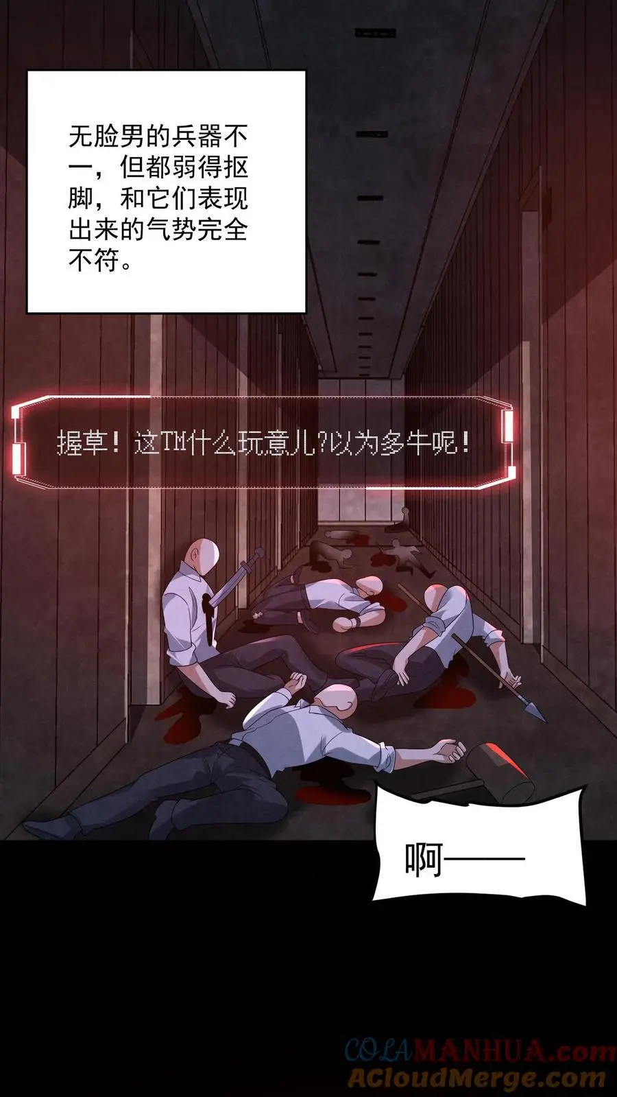 第139话 听我说谢谢你 第3页