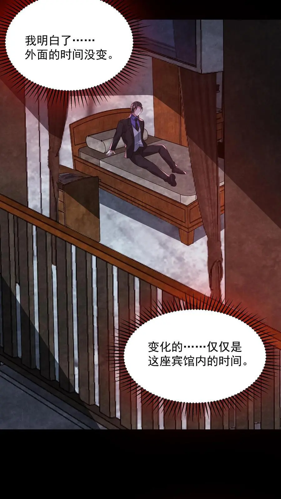 第139话 听我说谢谢你 第8页