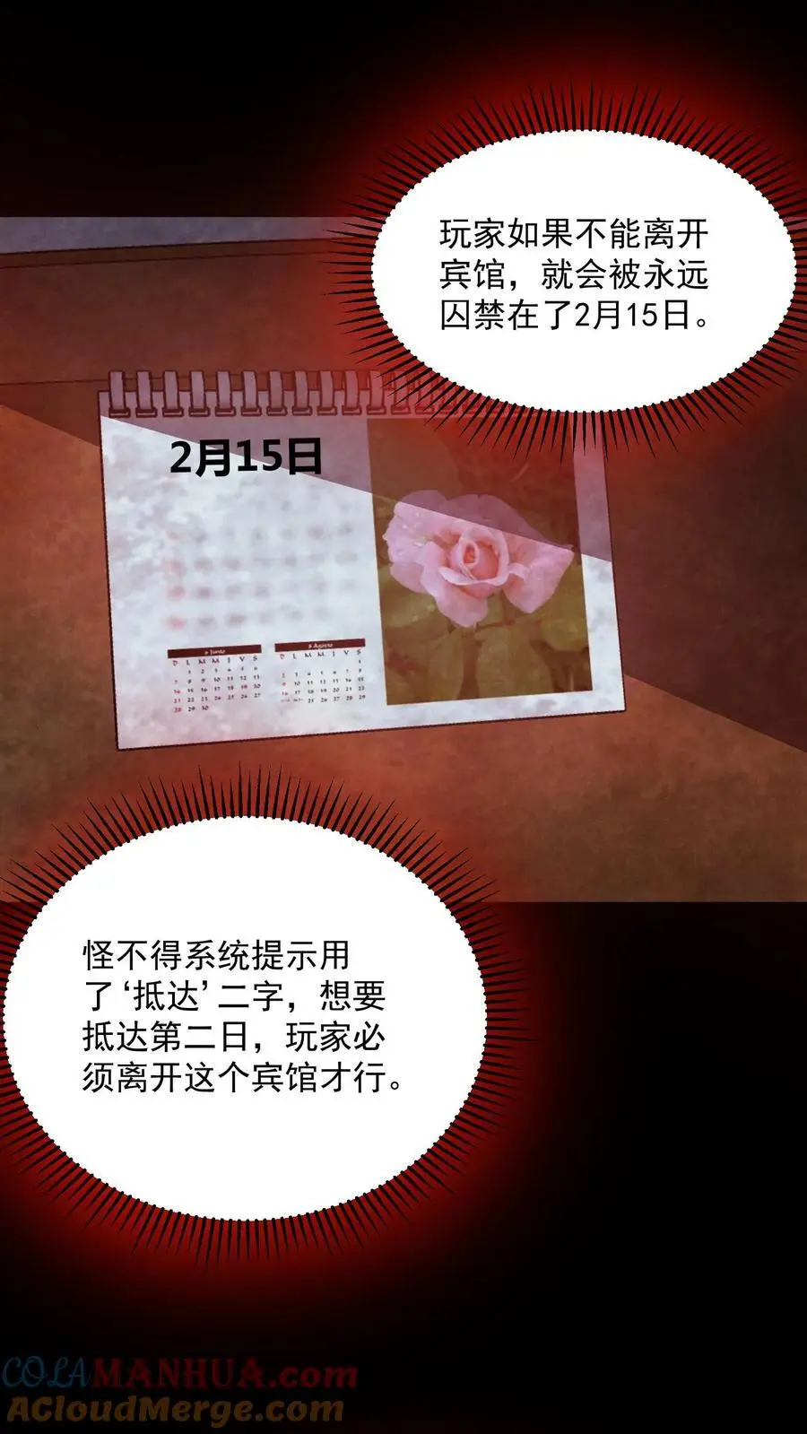 第139话 听我说谢谢你 第9页