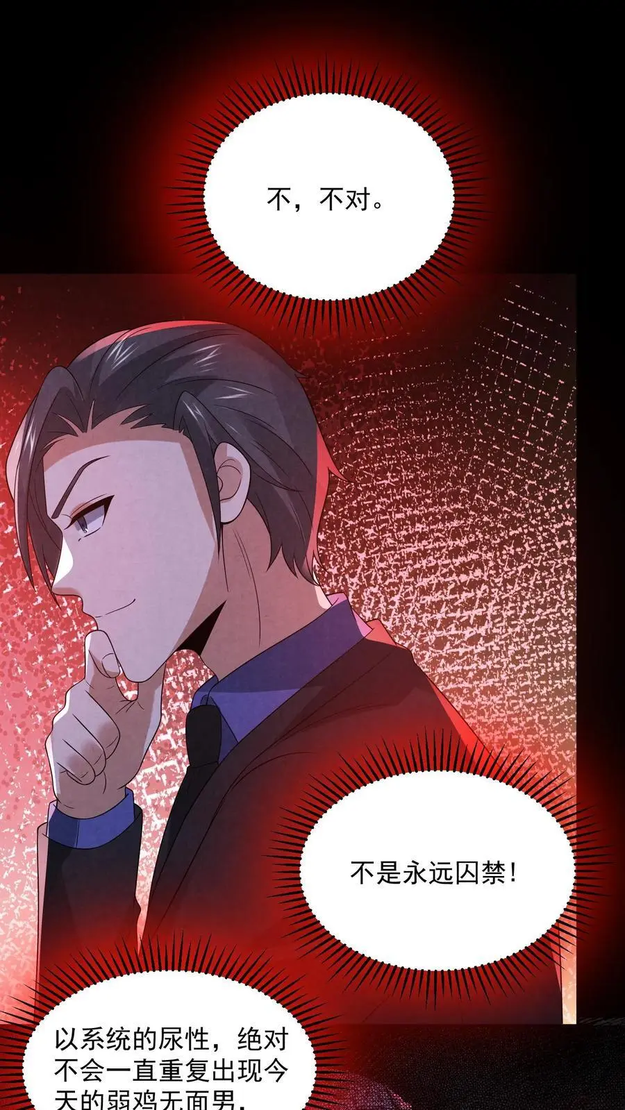 第139话 听我说谢谢你 第10页