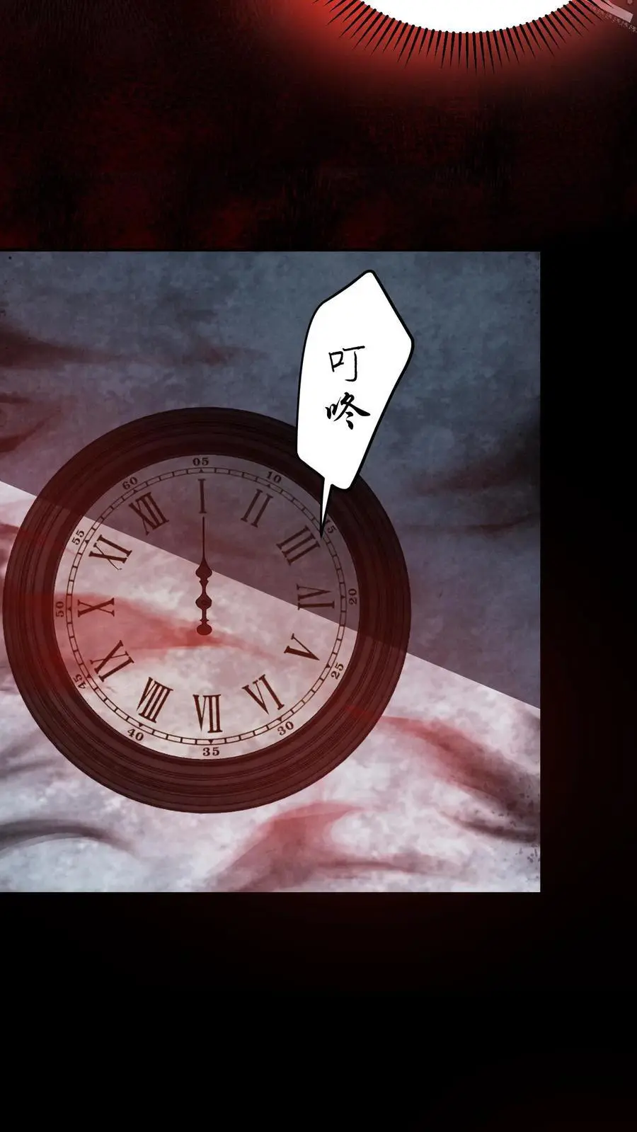 第139话 听我说谢谢你 第12页