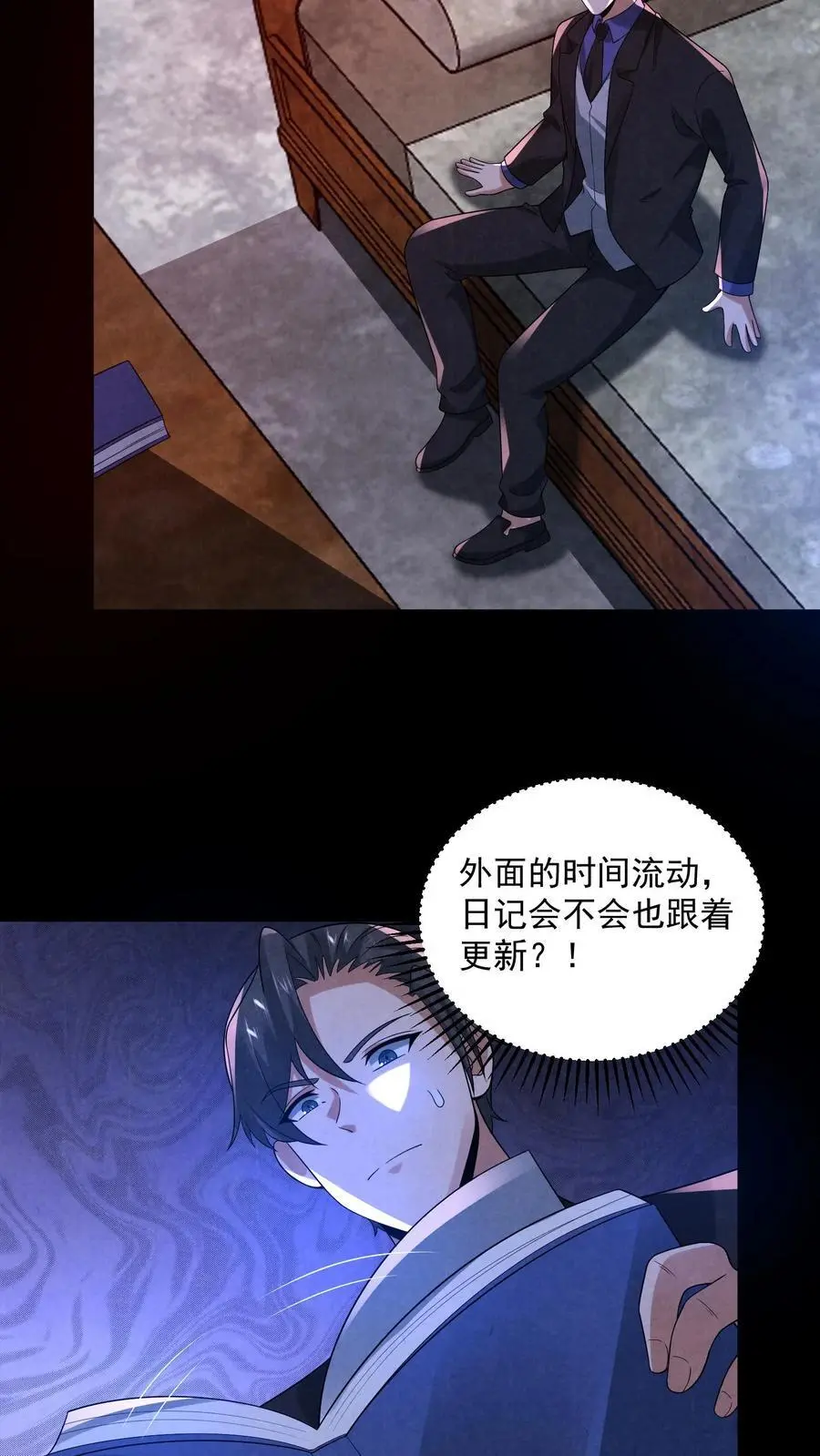 第139话 听我说谢谢你 第14页