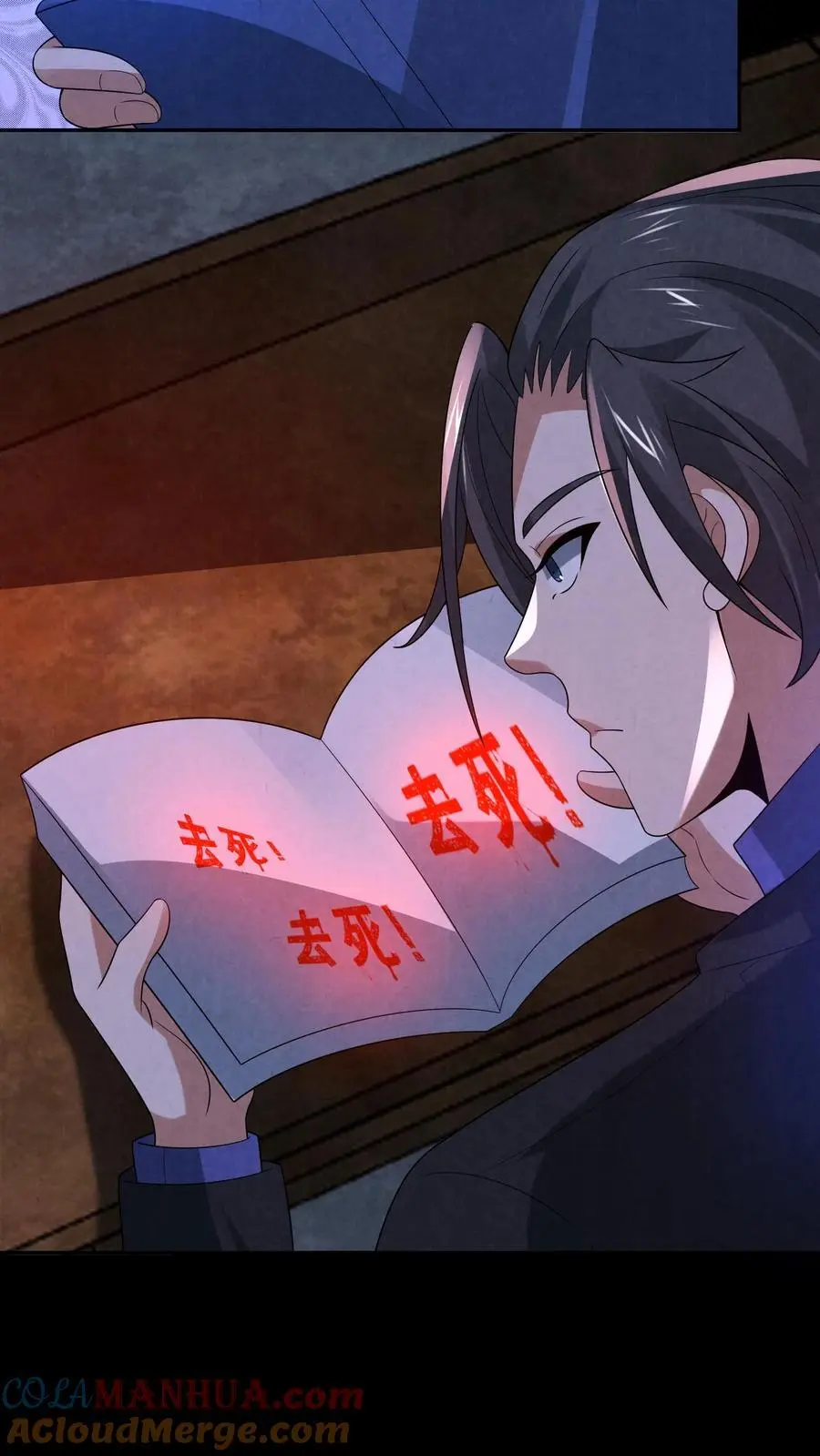 第139话 听我说谢谢你 第15页