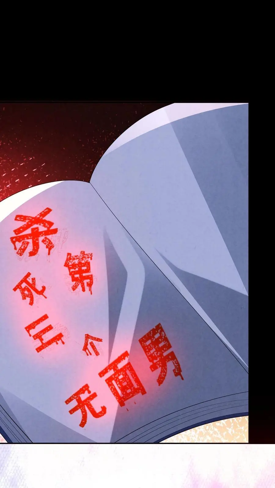 第139话 听我说谢谢你 第18页