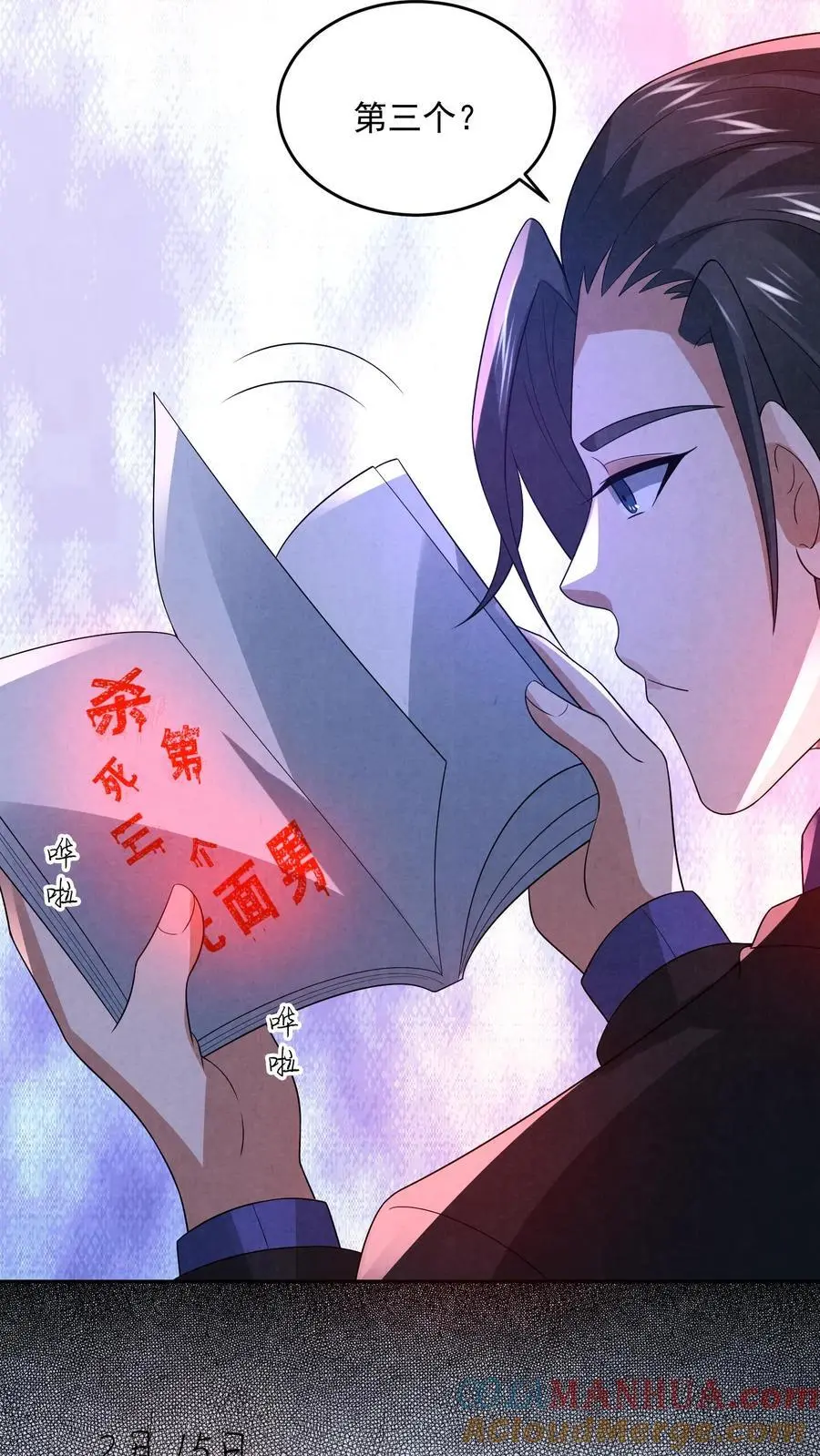 第139话 听我说谢谢你 第19页