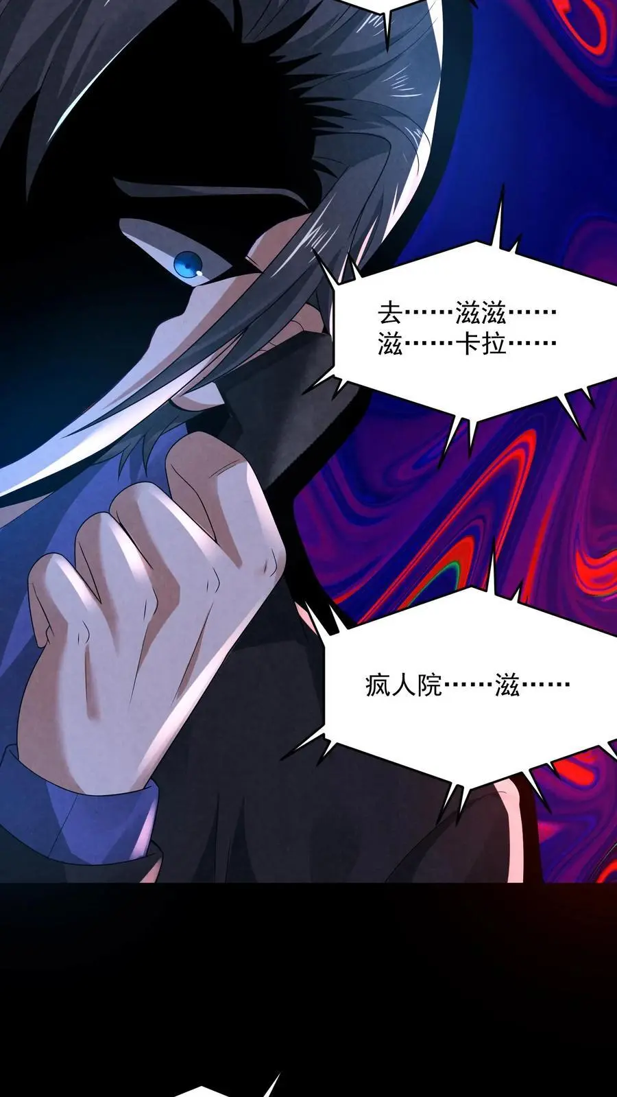 第139话 听我说谢谢你 第24页