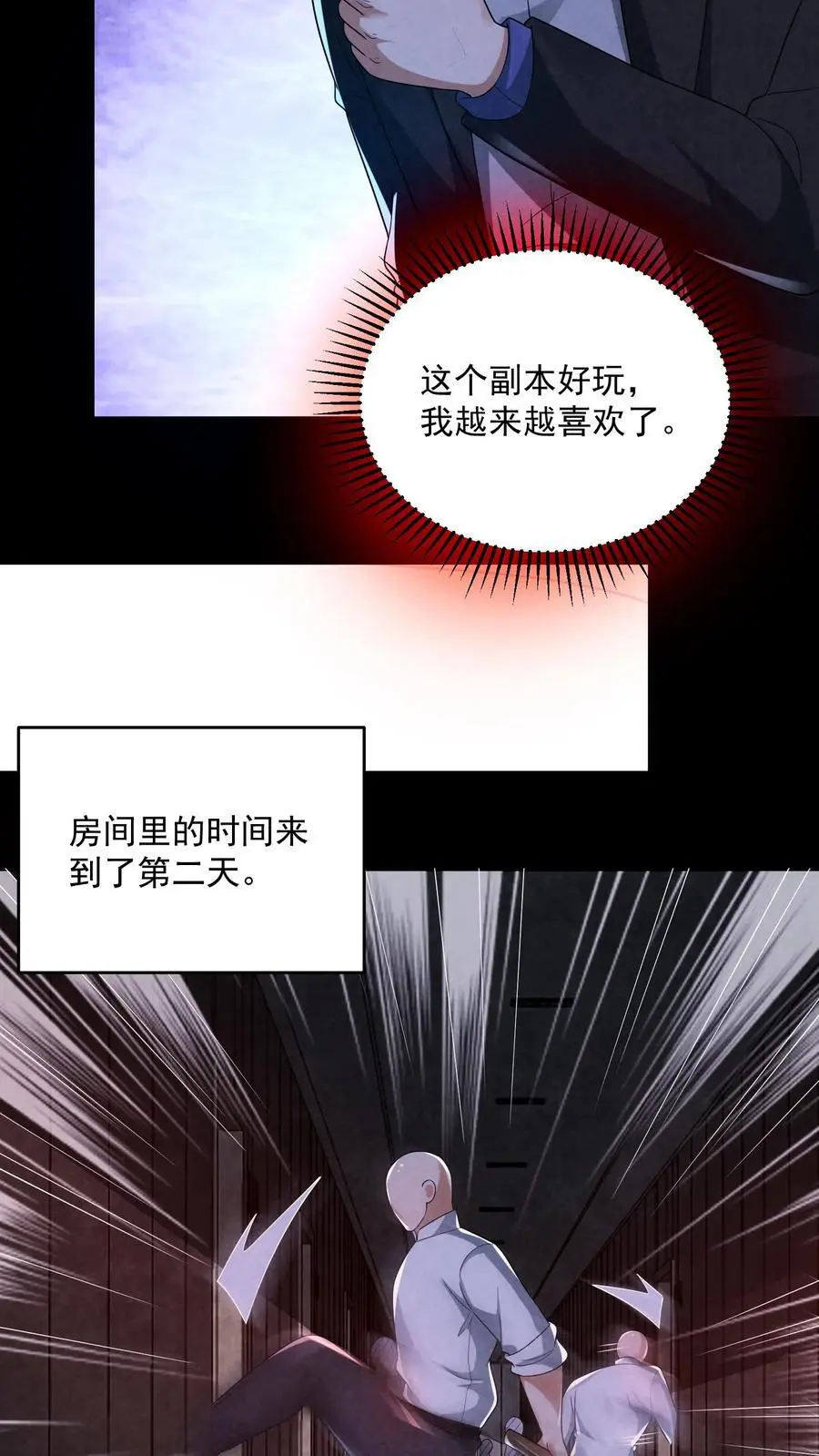 第139话 听我说谢谢你 第26页