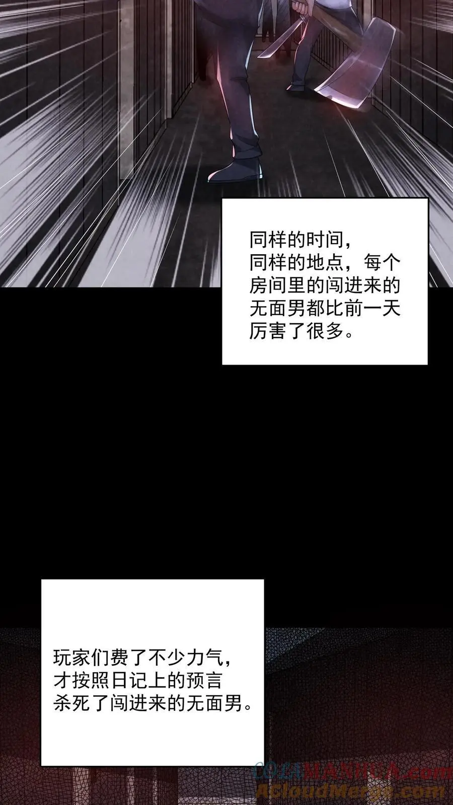 第139话 听我说谢谢你 第27页
