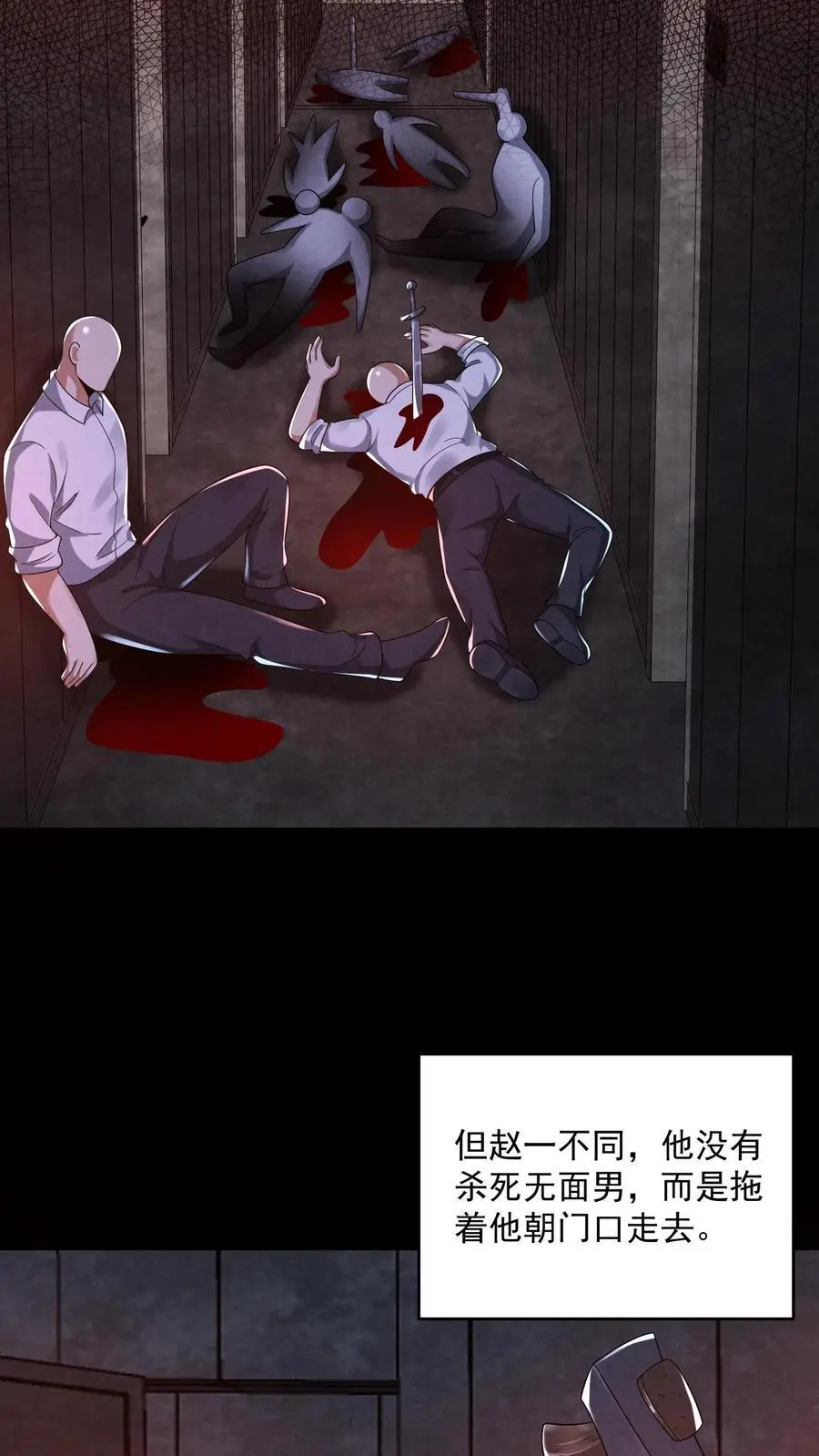 第139话 听我说谢谢你 第28页