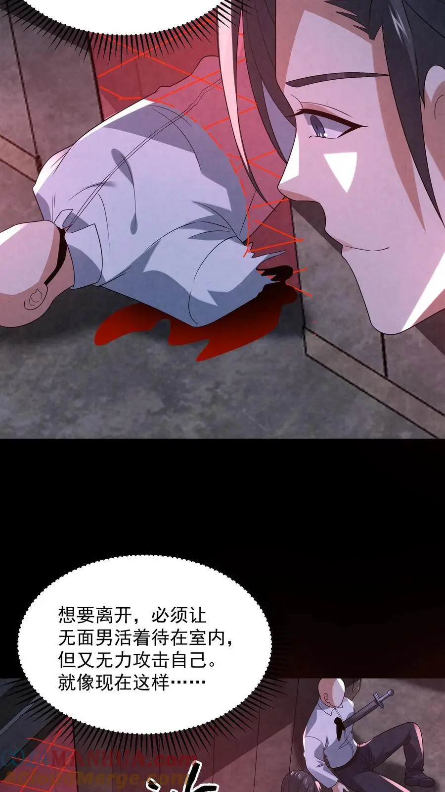 第139话 听我说谢谢你 第35页