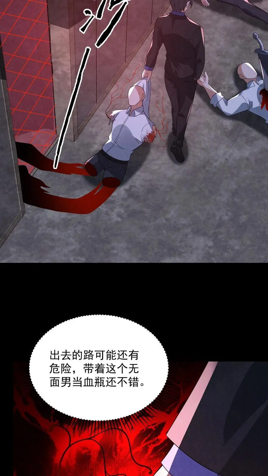 第139话 听我说谢谢你 第36页