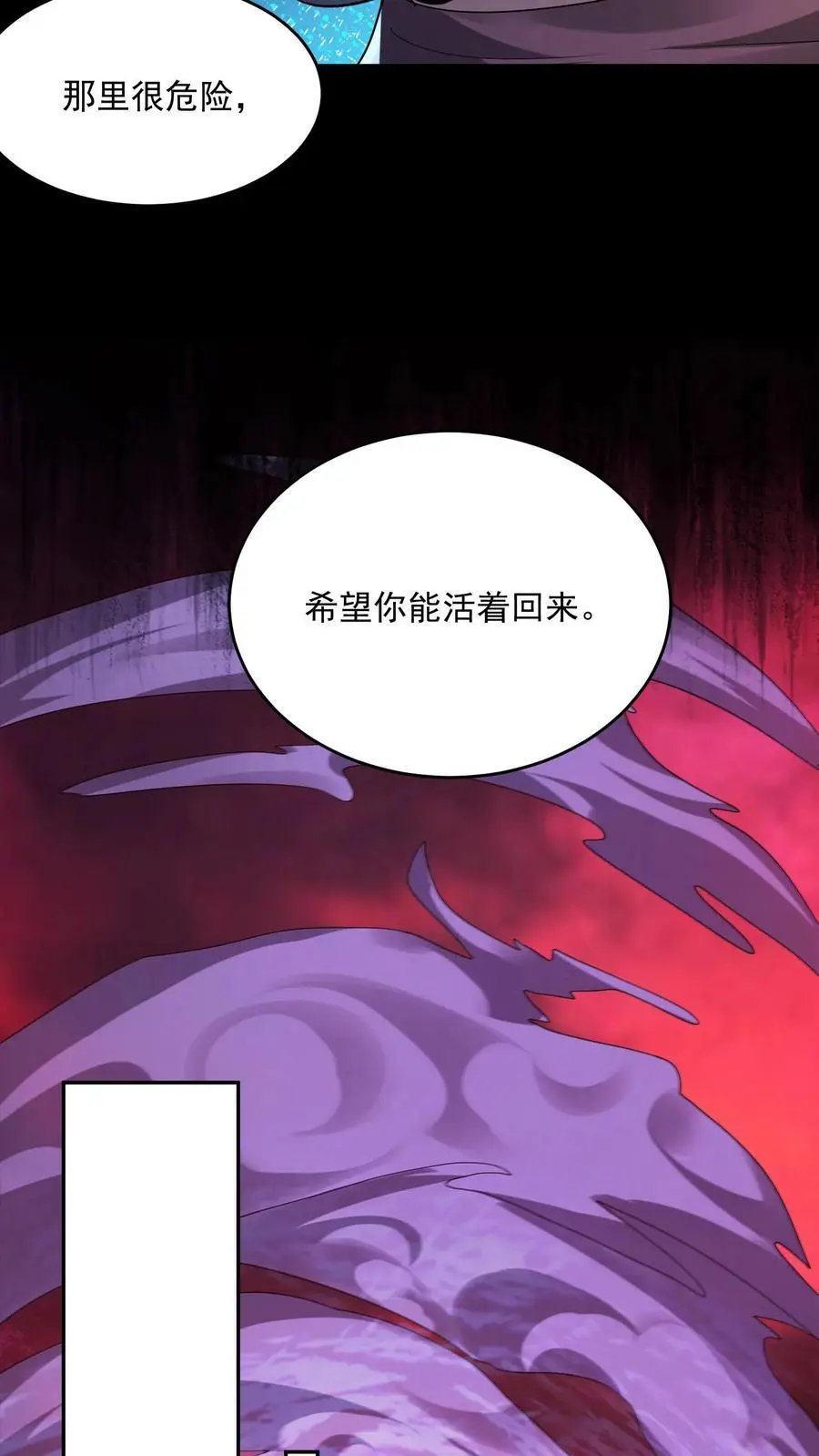 第138话 进入魔灵之潮 第8页