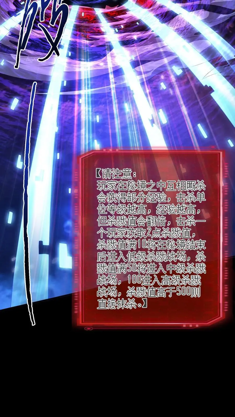 第138话 进入魔灵之潮 第12页