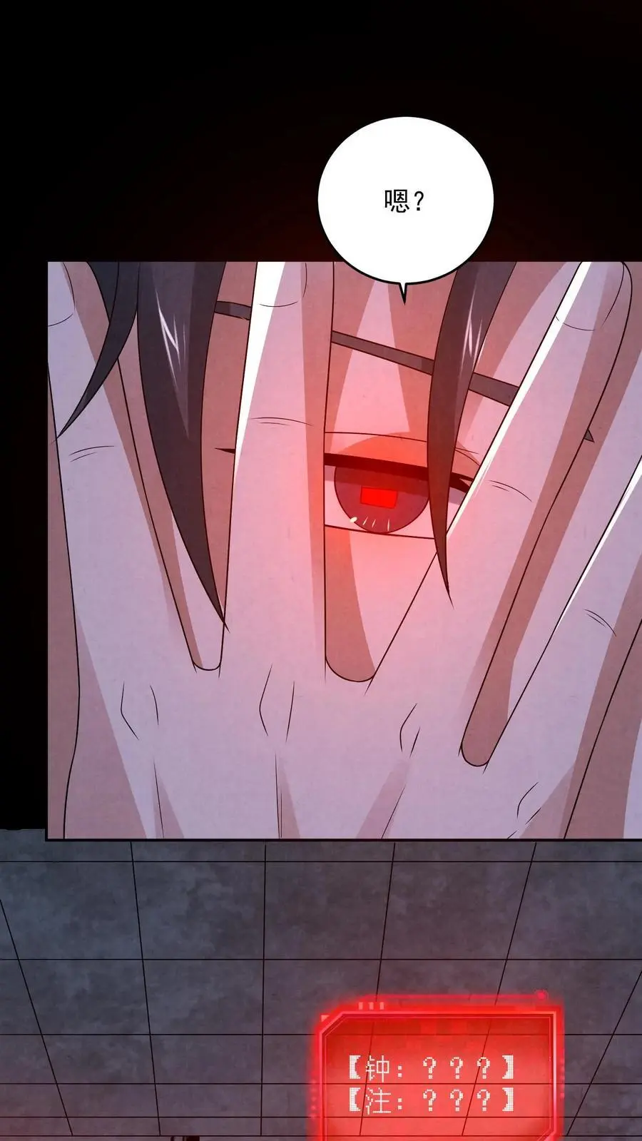 第138话 进入魔灵之潮 第16页