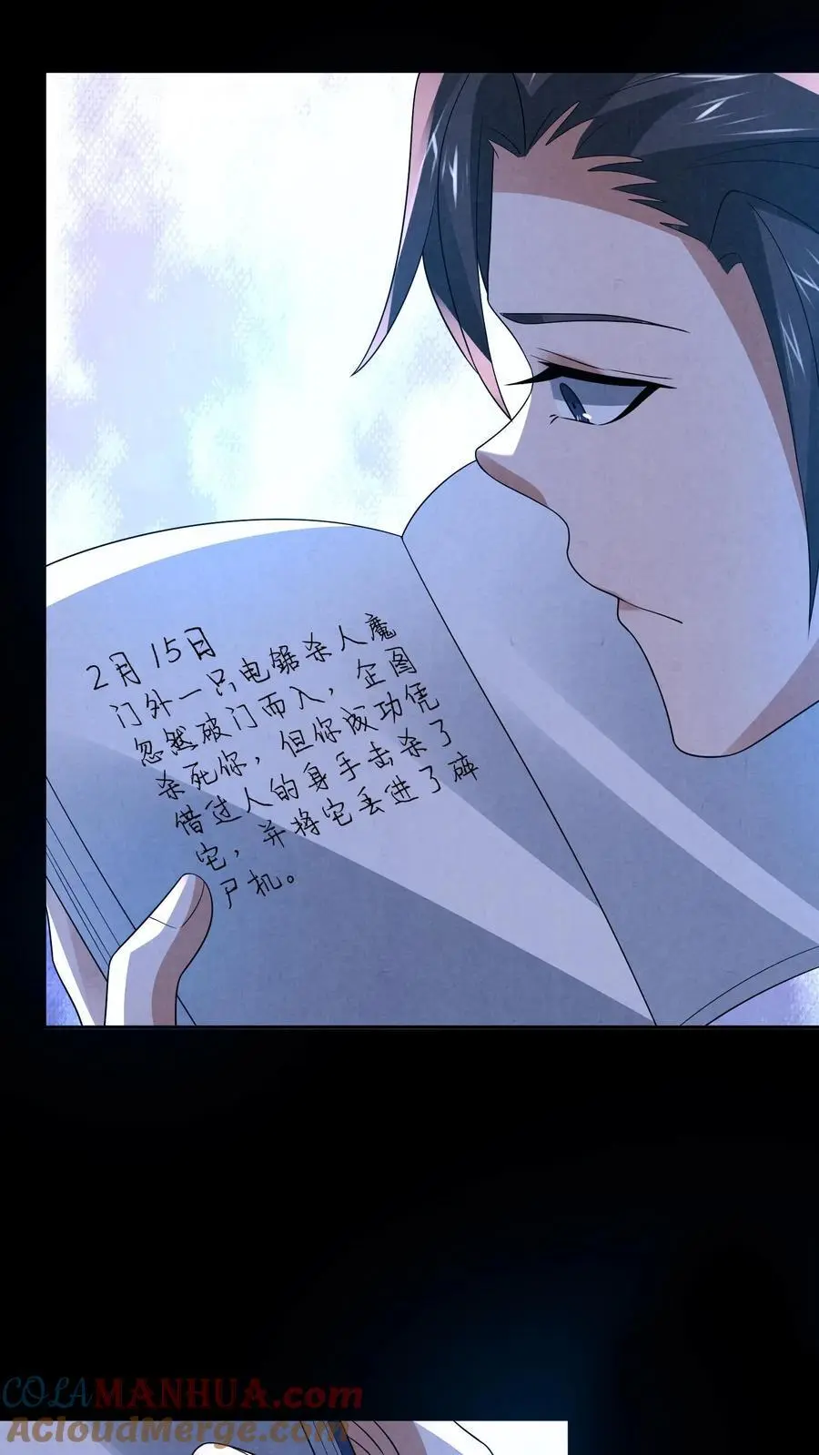 第138话 进入魔灵之潮 第21页