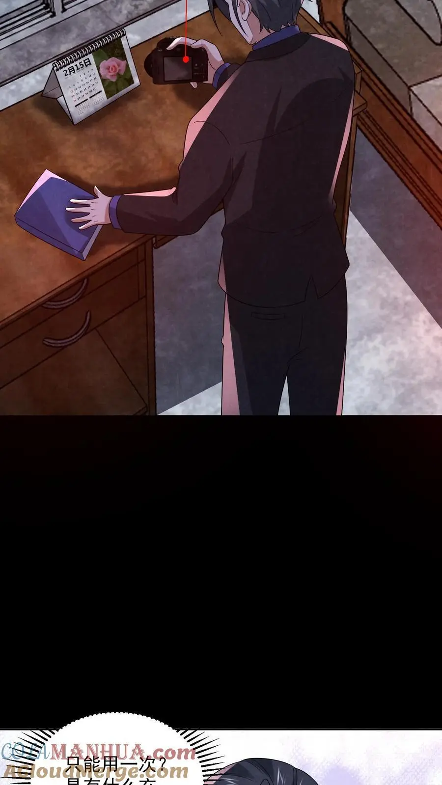 第138话 进入魔灵之潮 第23页