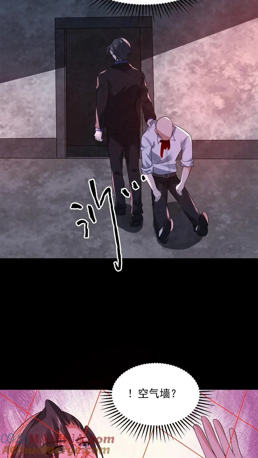 第138话 进入魔灵之潮 第31页