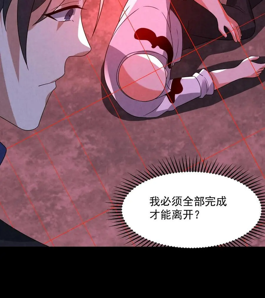 第138话 进入魔灵之潮 第34页