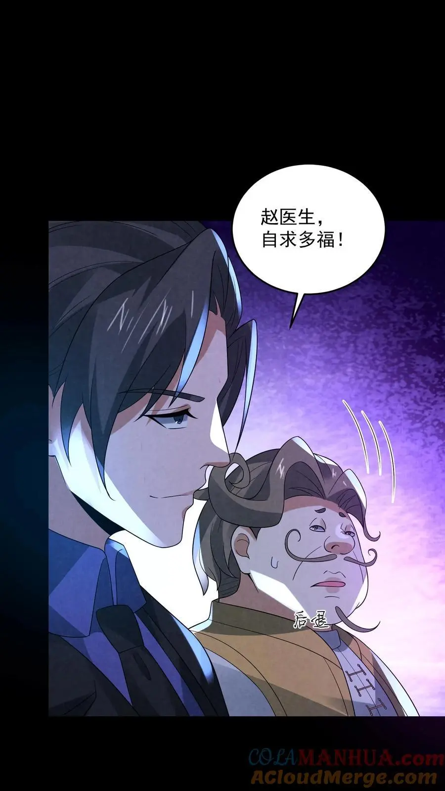 第137话 直接加餐 第19页