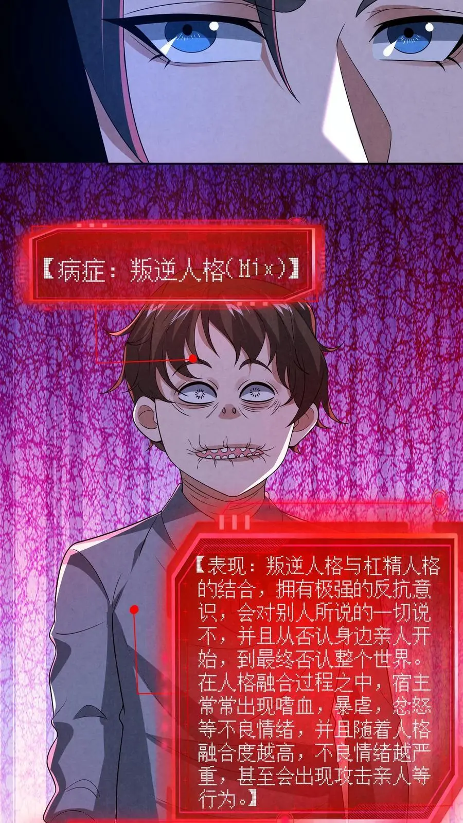第137话 直接加餐 第24页
