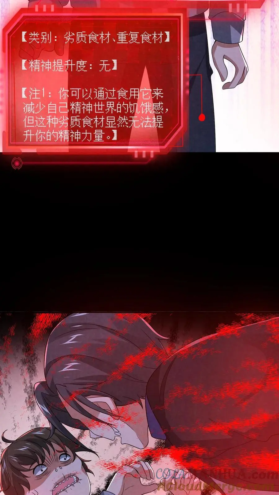 第137话 直接加餐 第25页