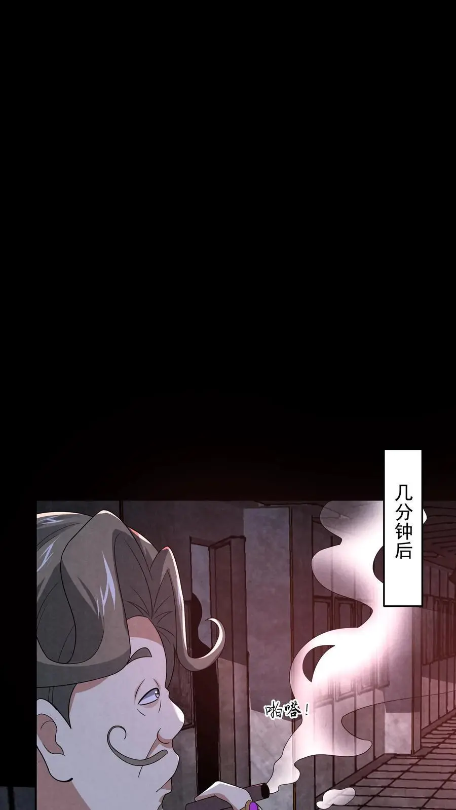 第137话 直接加餐 第28页