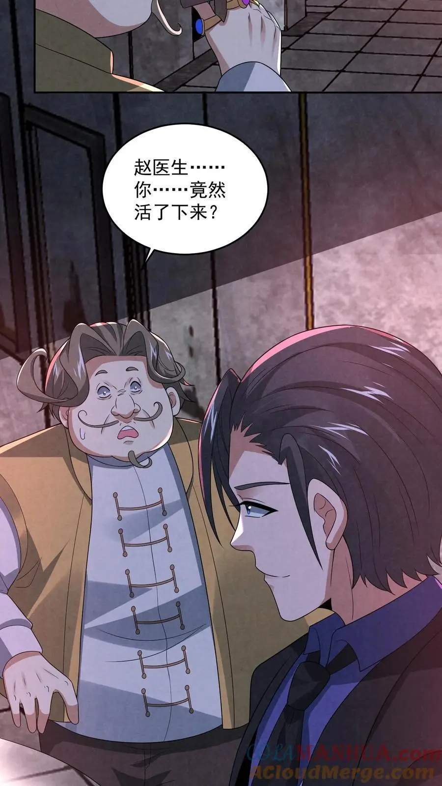 第137话 直接加餐 第29页