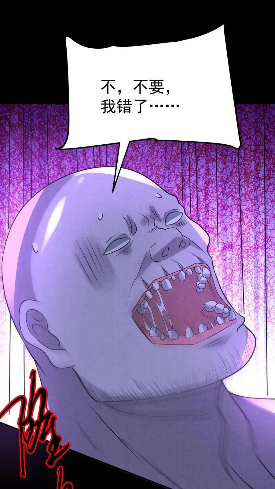 第136话 我丈夫呢？ 第2页