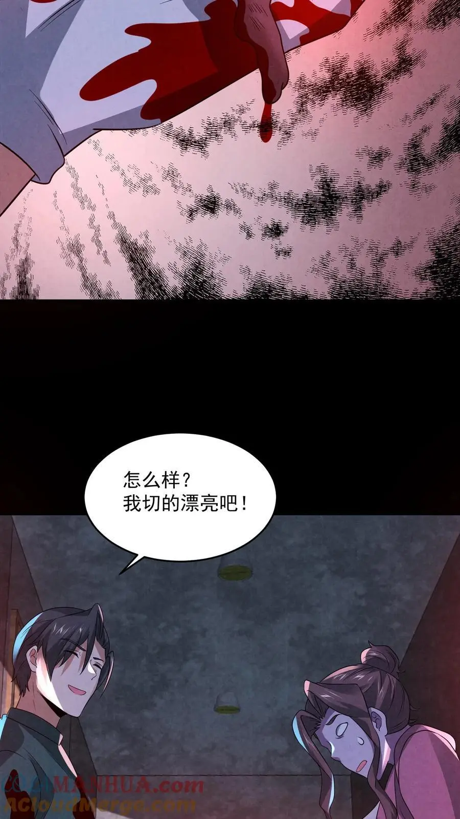 第136话 我丈夫呢？ 第9页