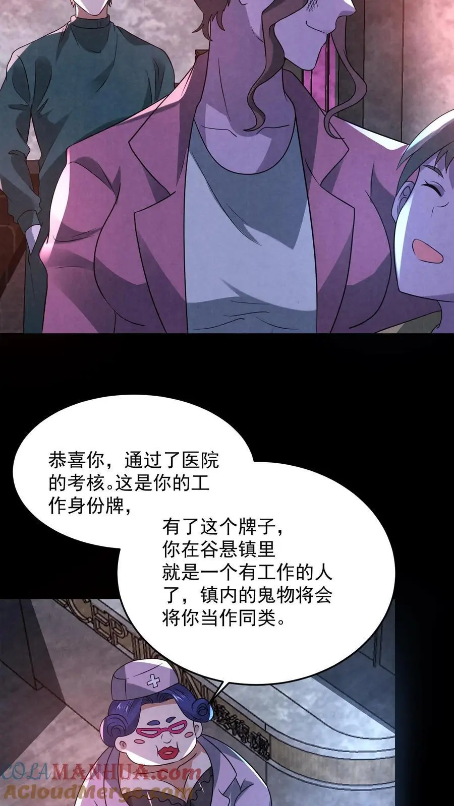 第136话 我丈夫呢？ 第15页