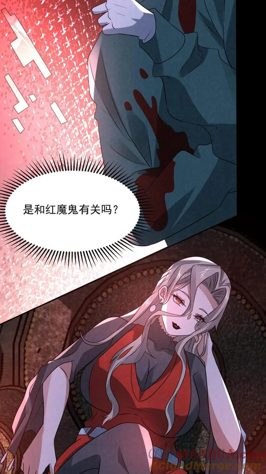 第136话 我丈夫呢？ 第19页