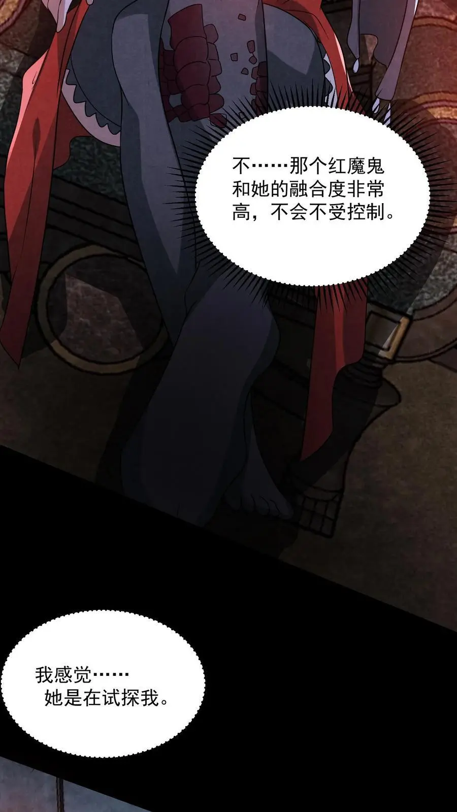 第136话 我丈夫呢？ 第20页